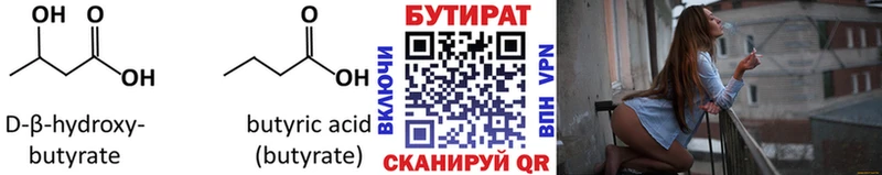 магазин продажи   сайты даркнета телеграм  Бутират Butirat  Тутаев  omg ССЫЛКА 