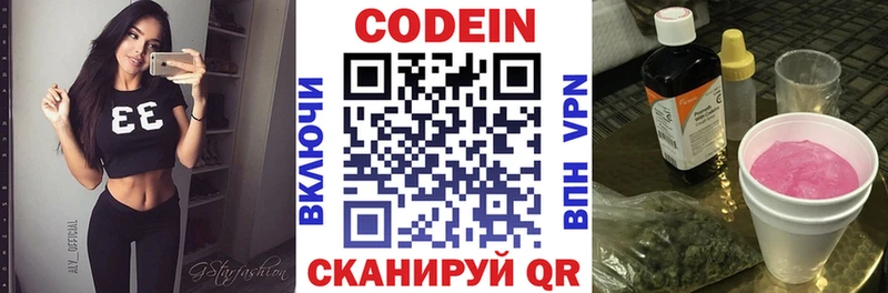 omg сайт Тутаев Кодеиновый сироп Lean Purple Drank