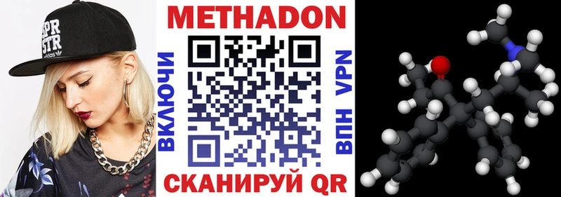 купить наркотики сайты  Тутаев  МЕТАДОН VHQ 